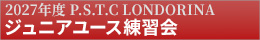 2027年度P.S.T.C. LONDRINAジュニアユース入団を希望する選手を対象に練習会を行います。